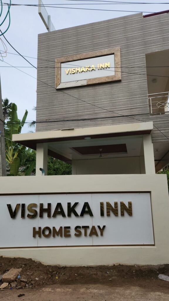 Vishaka INN Home Stay, Kumbakonam - front elevation