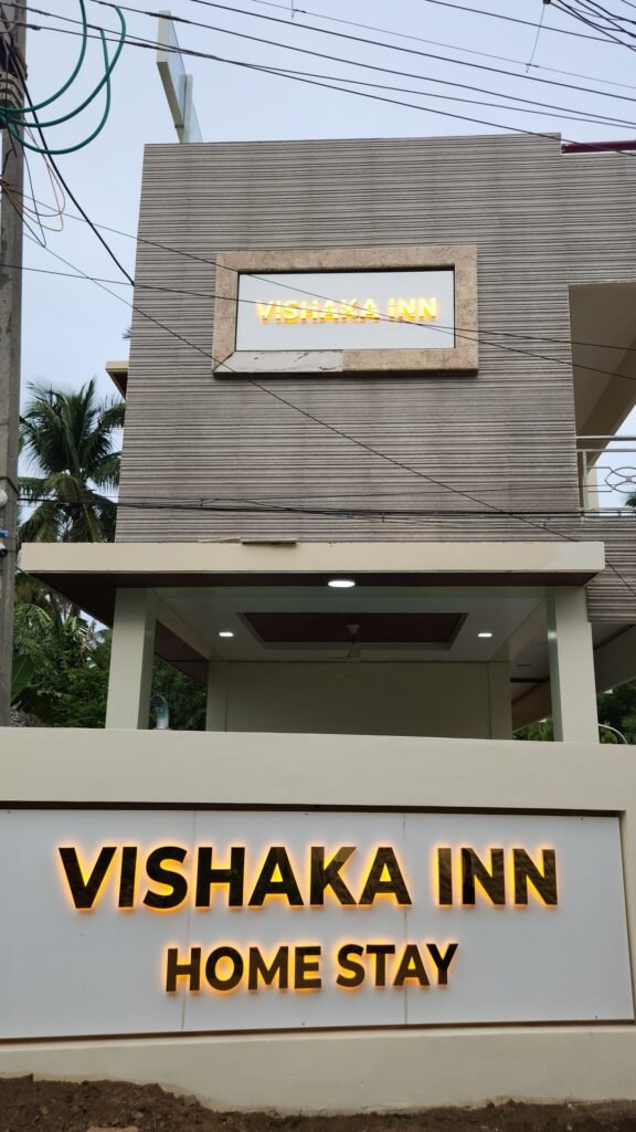 Entrance to Vishaka INN Home Stay near the Kumbakonam temples